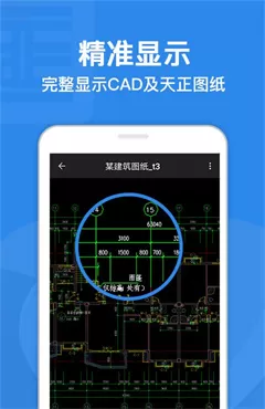 cad迷你看图图3