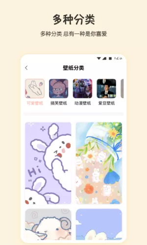 月兔桌面手机版图1