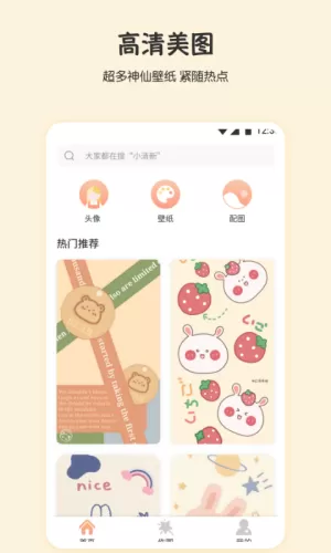 月兔桌面图3