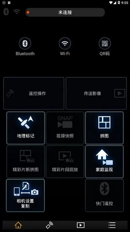 松下imageapp安卓版图4