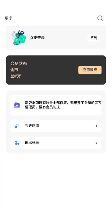 酷软壁纸旧版图3