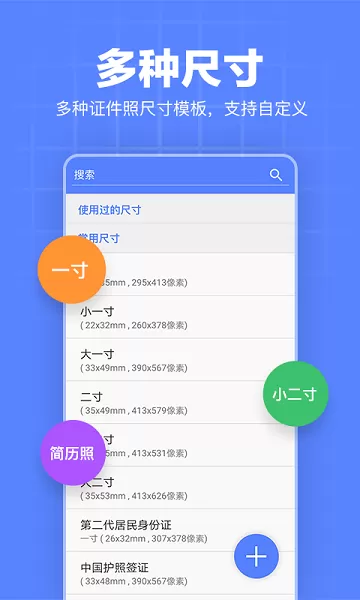 多多证件照图2