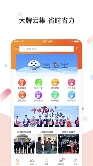 华云数字最新版app图2