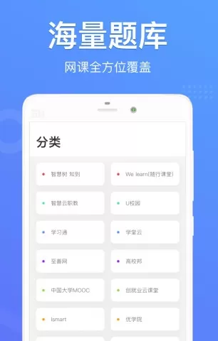 懒人搜题最新版图2