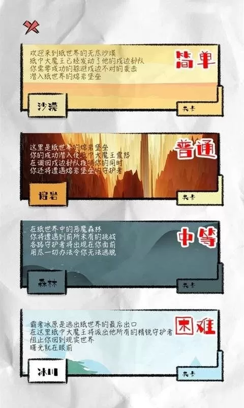 躲避王者图3