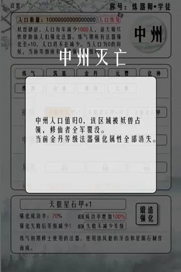 给大佬炼器的日子图4