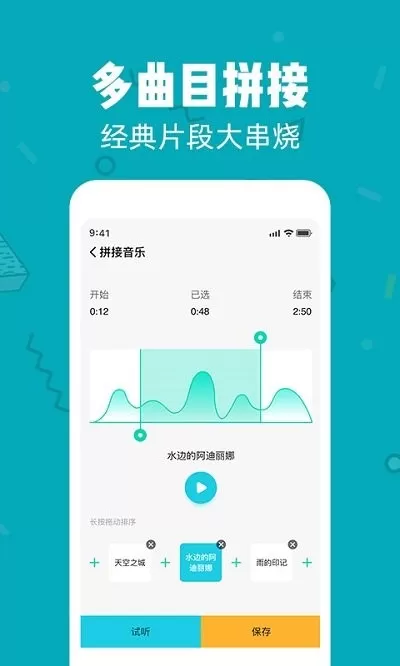 音频剪辑大师图2