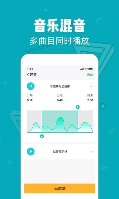 音频剪辑大师图3