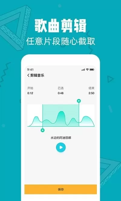 音频剪辑大师图1