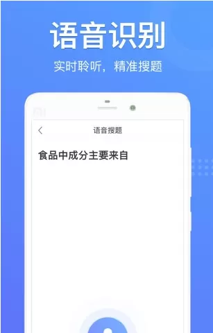 懒人搜题最新版图1