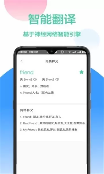 翻译精灵图2