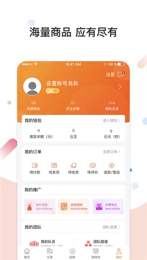 华云数字最新版app图1