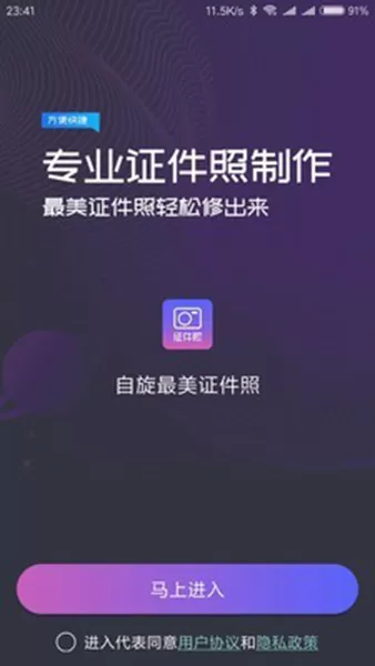 自旋最美证件照图1