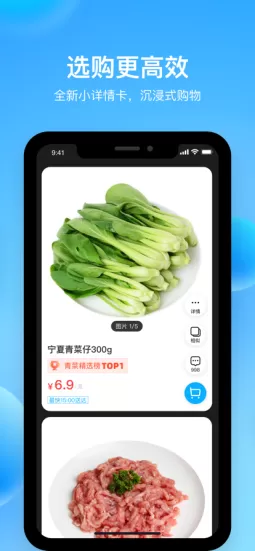 盒马图2