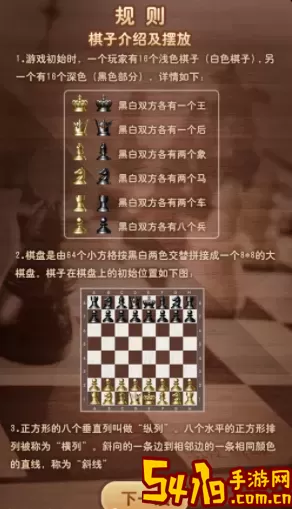 国际象棋升变规则 国际象棋的走法和规则视频