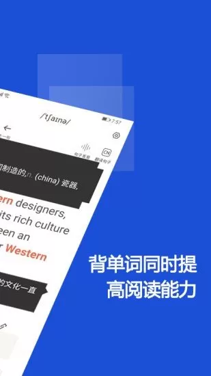 硕果单词免费版图3