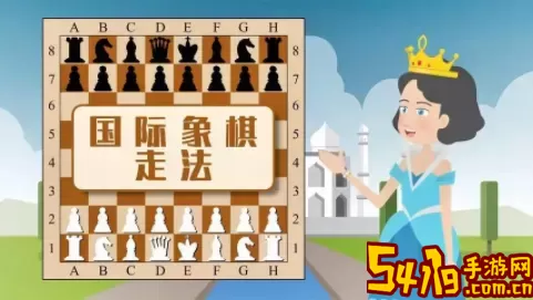 国际象棋象的走法及吃子方法 国际象棋马和象的走法