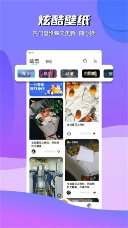 青云壁纸最新版图2