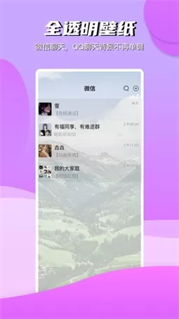 青云壁纸最新版图3