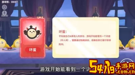 谁是卧底咸鸭蛋怎么形容？谁是卧底mp3怎么形容？