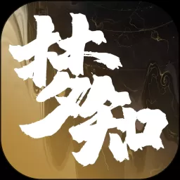 梦幻解梦安卓版APP