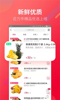 大润发优鲜最新版图3