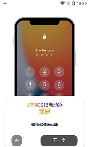 浣熊ios15启动器软件图3