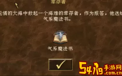 英雄无敌气系魔法 英雄无敌气系魔法书的样子