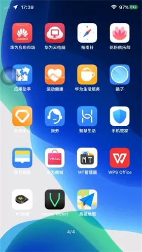 华为ios13全局主题图1