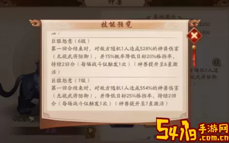 少年三国志pvp增伤是什么意思？