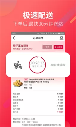 大润发优鲜最新版图2