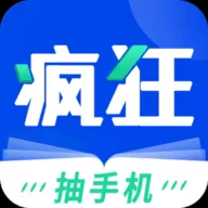 疯狂阅读旧版