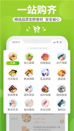 本来生活最新版图3