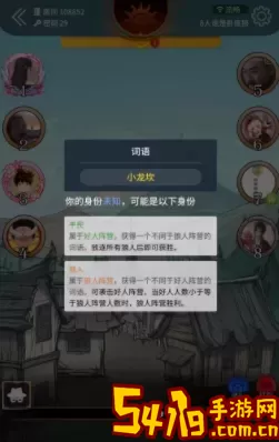 谁是卧底三人版题目 谁是卧底游戏三人版