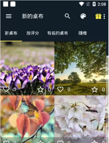 7fon壁纸最新版图3