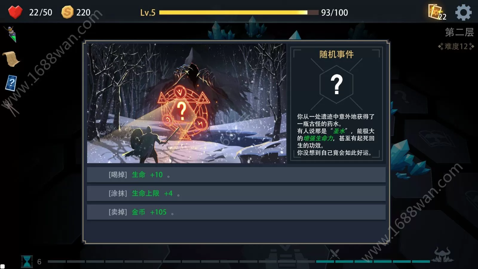 恶魔秘境无限魂石版图2