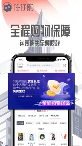 任你购最新版图3