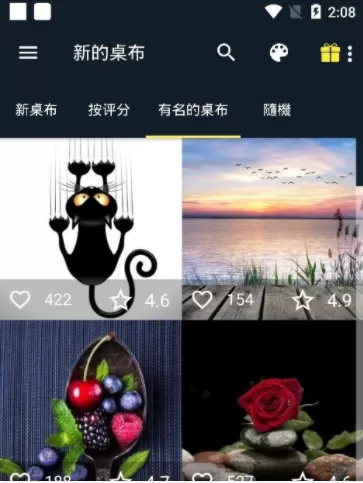 7fon壁纸最新版图2