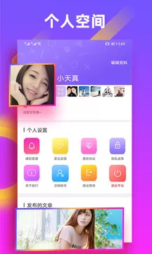 友缘交友app图4