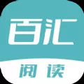 百汇阅读免费版