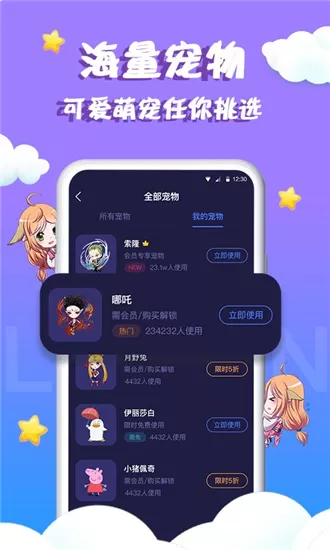 柠檬桌面宠物图4