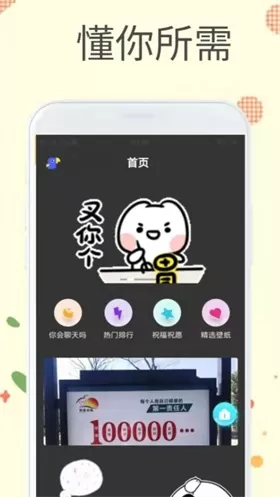 软天堂最新版图2