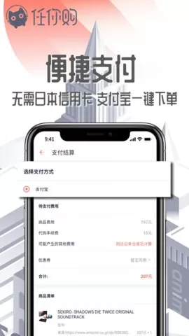 任你购最新版图2