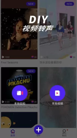 铃感视频铃声图2