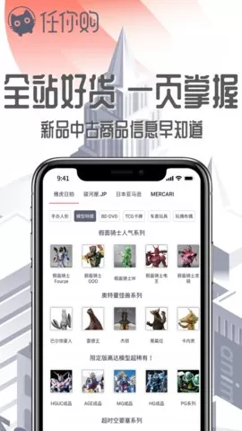 任你购图1