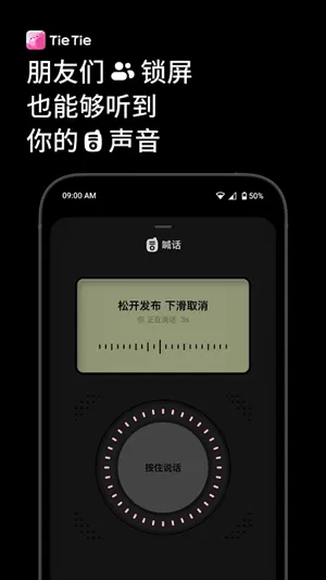 贴贴TieTie图1