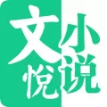 文悦小说