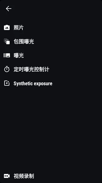 CameraFv5安卓版图4