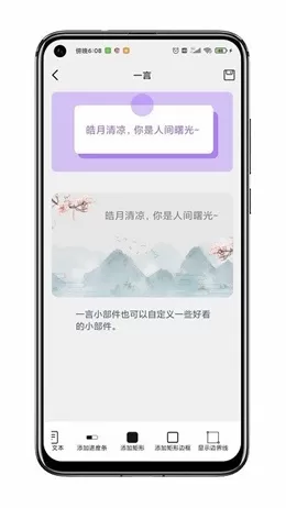 贴纸小组件图3