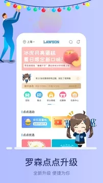 罗森点点图4